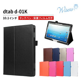 【タッチペン・フィルム付】 wisers ドコモ docomo dtab d-01K 専用 ケース カバー Huawei 10.1インチ タブレット [2018 年 新型] 全10色 ブラック・ホワイト・ダークブルー・スカイブルー・ピンク・ライトピンク・レッド・ブラウン・オレンジ・ゴールド