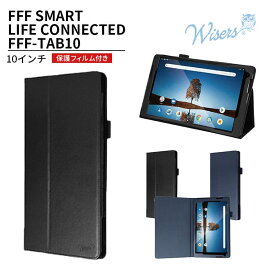 wisers 保護フィルム付 タブレットケース FFF SMART LIFE CONNECTED FFF-TAB10 10インチ タブレット 専用 ケース カバー [2020年 新型] 全2色 ブラック・ダークブルー