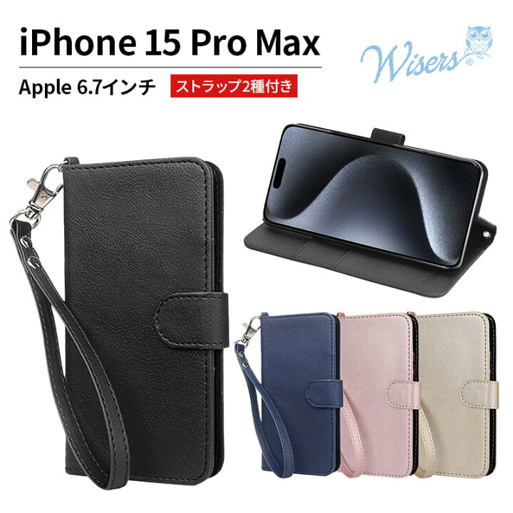 楽天市場】wisers ストラップ2種付 スマホケース Apple iPhone 15 Pro 