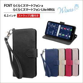 wisers らくらくスマートフォン a らくらくスマートフォン Lite MR01 ケース 手帳型 スマホケース 対応 ストラップ 2種付き ( ハンドストラップ / ネックストラップ ) 2024年 新型 全5色 ブラック ダークブルー ゴールド ピンク ローズゴールド