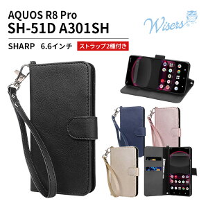 wisers �X�g���b�v2��t �X�}�z�P�[�X AQUOS R8 Pro SH-51D A301SH 6.6�C���` [2023 �N �V�^] Sharp �V���[�v docomo �h�R�� softbank �\�t�g�o���N �X�}�[�g�t�H�� �X�}�z ��p �P�[�X �J�o�[ �蒠�^ �S4�F �u��