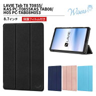wisers LAVIE Tab T8 T0855/KAS PC-T0855KAS TAB08/H05 PC-TAB08H053 タブレットケース 8.7インチ 対応 (…