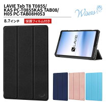 楽天市場】lavie t8 カバーの通販