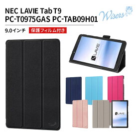 wisers 保護フィルム付き タブレットケース NEC LAVIE Tab T9 PC-T0975GAS LAVIE Tab PC-TAB09H01 9HD1 9インチ タブレット スタンド 超薄型 スリム ケース タブレットカバー 9インチタブレット タブレットカバーnec Lavieタブレットケース 保護フィルム 保護 フィルム