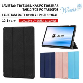 wisers LAVIE Tab T10 T1055 KAS PC-T1055KAS / TAB10 F03 PC-TAB10F03 タブレットケース 10.1インチ nec lavieタブレットケース T1055KAS スリム タブレットカバー タブレット android カバー 10.1タブレット タブレットケース10.1 アンドロイドタブレットケース 2025年