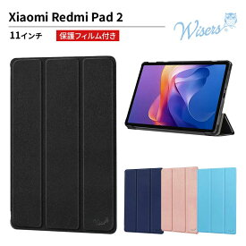 wisers Xiaomi Redmi Pad 2 タブレットケース 11インチ 対応 ( 保護フィルム 付き / スリムタイプ ) タブレットカバー 2025 新型 全4色 ブラック ダークブルー ローズゴールド スカイブルー