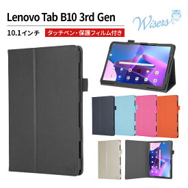 wisers タッチペン・保護フィルム付き タブレットケースLenovo Tab B10 (3rd Gen) ZAAE0115JP 10.1インチ 専用 ケース カバー [2023 年 新型] 全6色 ブラック・ダークブルー・スカイブルー・ピンク・オレンジ・ゴールド