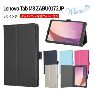 yN[|p10%OFF! 10/17 9:59܂Łzwisers ^b`yEیtBt ^ubgP[X Lenovo Tab M8 ( 4th Gen ) ZABU0172JP [2023 N V^] 8C` ^ubg p P[X Jo[ S5F ubN