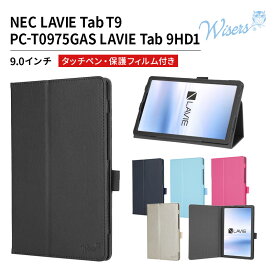 wisers 保護フィルム・タッチペン付き タブレットケース NEC LAVIE Tab T9 PC-T0975GAS LAVIE Tab 9HD1 9.0インチ 2023年新型 専用 ケース カバー 全5色 ブラック・ダークブルー・スカイブルー・ピンク・ゴールド
