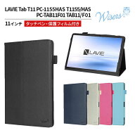 wisers LAVIE Tab T11 タブレットケース 11インチ PC-1155HAS T1155/HAS PC-TAB11F01 TAB11/F01 T1165/KA…