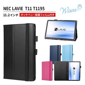 【10%OFF! 6/11 1:59まで】wisers 保護フィルム・タッチペン付き タブレットケース NEC LAVIE LAVIE T11 T1195/FAS PC-T1195FAS PC-TAB11Q01 11.2インチ 2023年新型 専用 ケース カバー 全4色 ブラック・ダークブルー・スカイブルー・ピンク