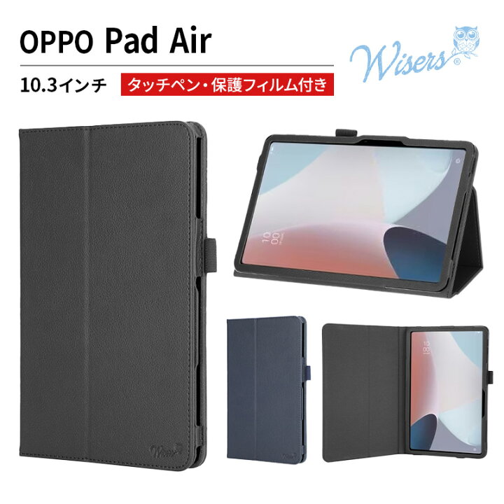 楽天市場】wisers 保護フィルム タッチペン付き OPPO Pad Air [2023 年 