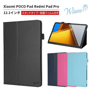 yN[|p10%OFF! 10/9 1:59܂Łzwisers Xiaomi POCO Pad Redmi Pad Pro ^ubgP[X 12.1C` Ή ( ^b`y / یtB t / X^h^Cv ) ^ubgJo[ 2024N V^ S4F 