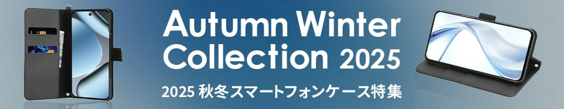feathureスマホ