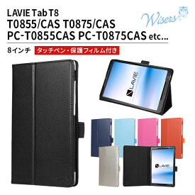 wisers 保護フィルム・タッチペン付き タブレットケース NEC LAVIE Tab T8 T0855/CAS T0875/CAS PC-T0855CAS PC-T0875CAS 8インチ 2021年新型 専用 ケース カバー 全6色