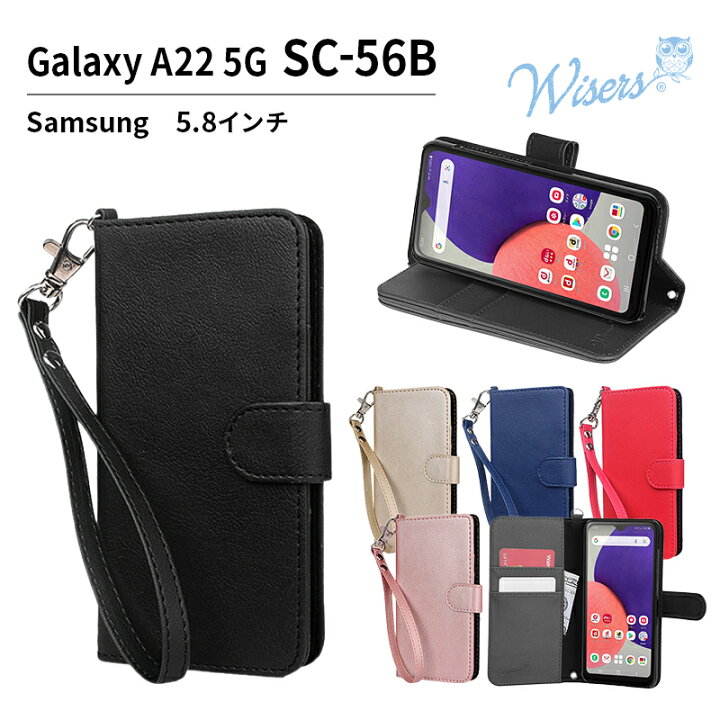 楽天市場】wisers ストラップ2種付き スマホケース Galaxy A22 5G SC  