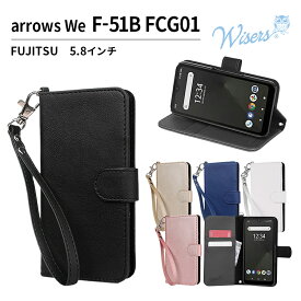 wisers ストラップ2種付 スマホケース arrows We F-51B FCG01 専用 富士通 FUJITSU docomo ドコモ au エーユー ソフトバンク SoftBank 5.8 インチ スマートフォン スマホ ケース カバー 手帳型 [2021 2022 年 新型] 全5色