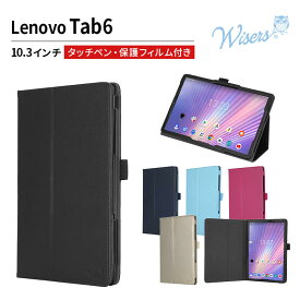 wisers ペン・保護フィルム付き タブレットケース Lenovo Tab6 Softbank ソフトバンク A101LV [2021年 新型] 10.3インチ タブレット 専用 ケース カバー 全5色 ブラック・ダークブルー・スカイブルー・ピンク・ゴールド