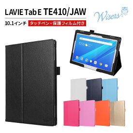 wisers タッチペン・保護フィルム付 タブレットケース NEC LAVIE Tab E TE410/JAW PC-TE410JAW [2018 年 新型] 10.1インチ タブレット 専用 ケース カバー 全8色 ブラック・ホワイト・ダークブルー・スカイブルー・ピンク