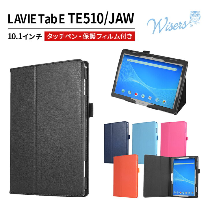 楽天市場】wisers タッチペン・保護フィルム付 タブレットケース 