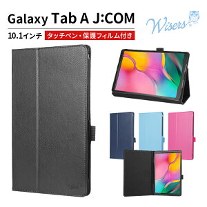 y10%OFF! 9/11 1:59܂Łzwisers ^b`yEیtBt ^ubgP[XSamsung Galaxy Tab A J:COM [2019 2020 N V^] 10.1 C` ^ubg p P[X Jo[ S4F ubNE_[Nu[EX