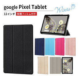 wisers 保護フィルム付き タブレットケース google グーグル Pixel Tablet 11インチ 専用 超薄型 スリム ケース カバー [2023 年 新型] 全6色 ブラック・ダークブルー・スカイブルー・ピンク・ローズゴールド・ゴールド