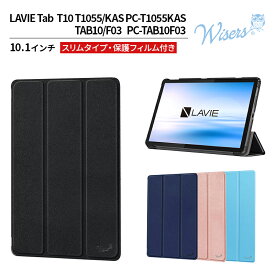 wisers LAVIE Tab T10 T1055 KAS PC-T1055KAS / TAB10 F03 PC-TAB10F03 タブレットケース 10.1インチ 保護フィルム 付き スリム タブレットカバー タブレット android ケース カバー ラビ 10.1タブレット タブレットケース10.1 アンドロイドタブレットケース 2025年 新型