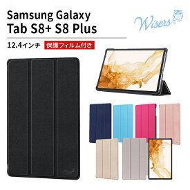 wisers 保護フィルム付 タブレットケース Samsung Galaxy Tab S8+ S8 Plus 12.4インチ タブレット 専用 超薄型 スリム ケース カバー [2023 年 新型] 全6色 ブラック・ダークブルー・スカイブルー・ピンク・ローズゴールド・ゴールド