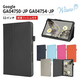 wisers タブレットケース Google Pixel Tablet グーグルピクセルタブレット 11インチ ケース グーグルタブレット タッチペン付き タブレットカバー ピクセルタブレット グーグルピクセルカバー グーグルピクセルケース ピクセルタブレットカバー GA04750-JP GA04754-JP