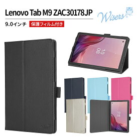 【クーポンご利用で10%OFF! 4/17 9:59まで】wisers タッチペン・保護フィルム付き タブレットケース Lenovo Tab Tab M9 9.0インチ 専用 ケース カバー [2023 年 新型] 全5色 ブラック・ダークブルー・スカイブルー・ピンク・ゴールド