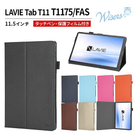 wisers 保護フィルム・タッチペン付き LAVIE Tab T11 T1175/FAS PC-T1175 FAS [2023 年 新型] 11.5インチ タブレット 専用 ケース カバー 全7色 ブラック・ダークブルー・スカイブルー・ピンク・オレンジ・ブラウン・ゴールド