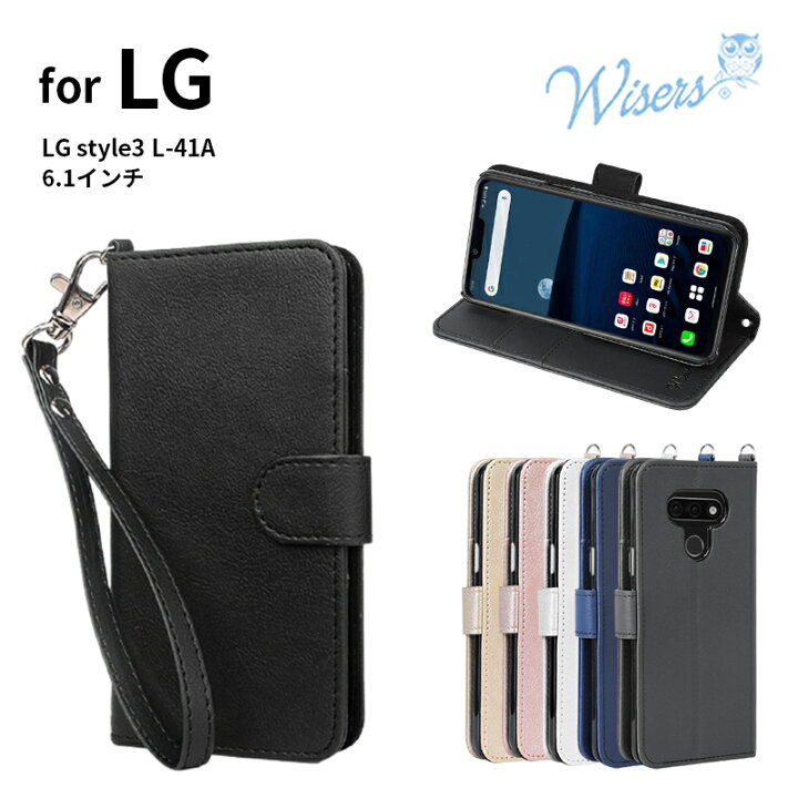 楽天市場】wisers ストラップ2種付き スマホケース docomo ドコモ LG 