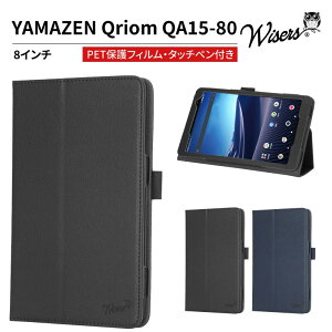 wisers �R�P �Ή� �L�����I�� YAMAZEN Qriom QA15-80 �Ή� �^�u���b�g�P�[�X ( �u���b�N / �_�[�N�u���[ ) 8�C���` �Ή� ( �^�b�`�y�� / �ی�t�B���� �t�� / �X�^���h�^�C�v ) �^�u���b�g�J�o�[