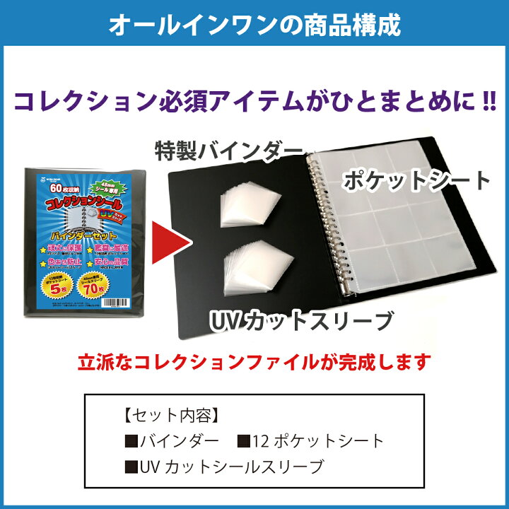 楽天市場】UVカット ビックリマンシール ファイル A5 48mmシール 専用 