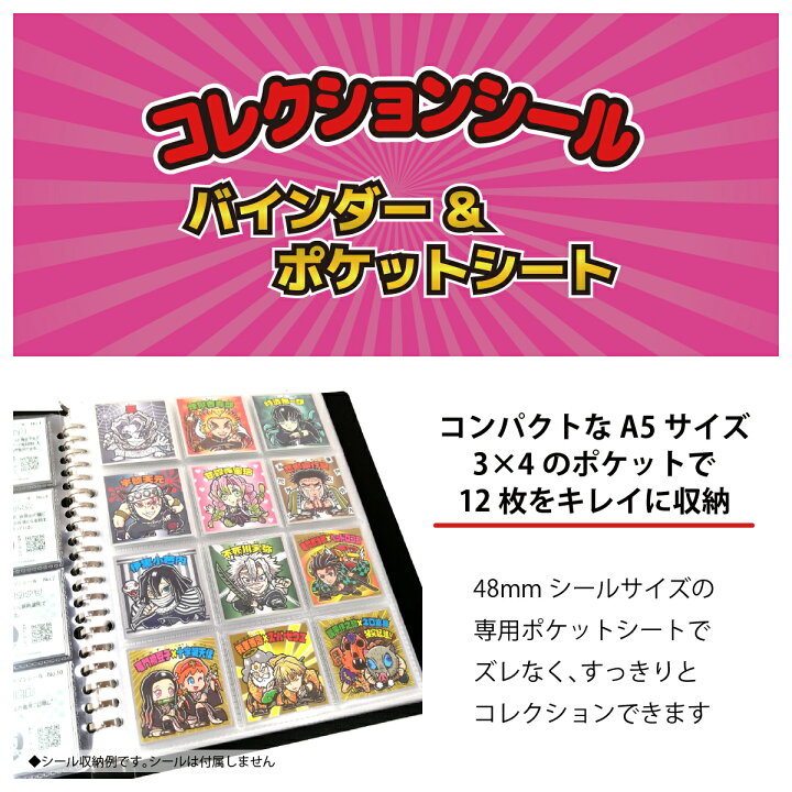 楽天市場】ビックリマンシール ファイル A5 48mmシール 専用  