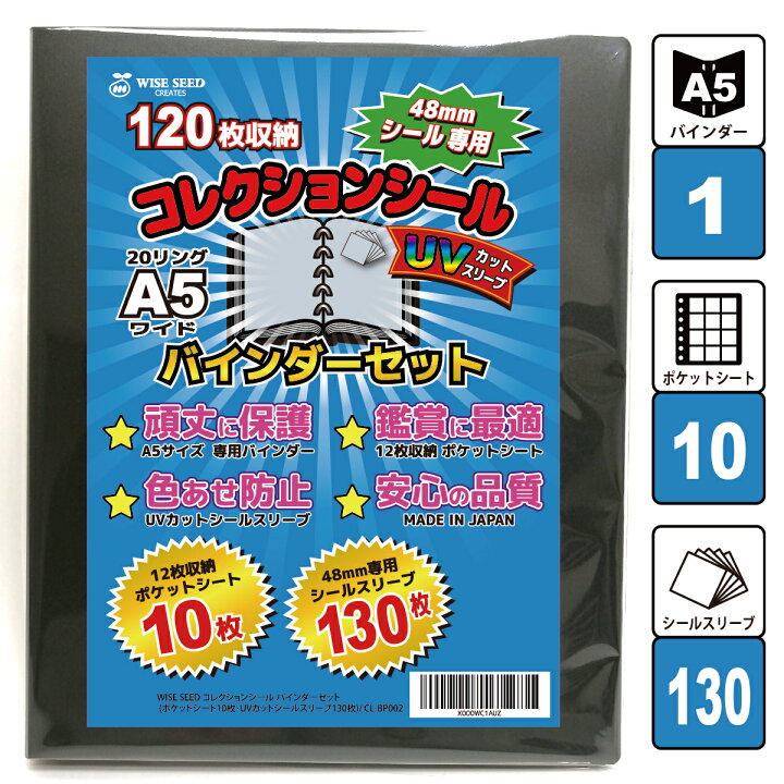 楽天市場】UVカット ビックリマンシール ファイル A5 48mmシール 専用 