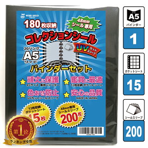 UVJbg rbN}V[ t@C A5 48mmV[ p RNVV[ oC_[Zbg oC_[ + |PbgV[g + UVJbgV[X[u rbN} V[ 12|Pbg 