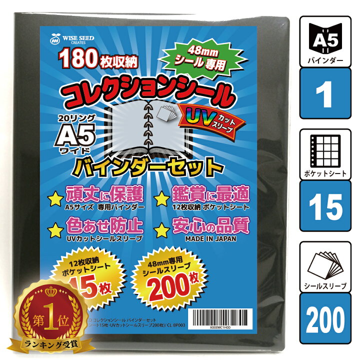 楽天市場】UVカット ビックリマンシール ファイル A5 48mmシール 専用  