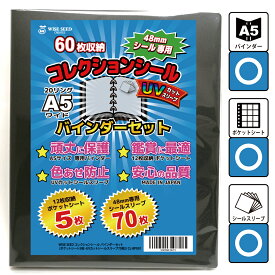 UVカット ビックリマンシール ファイル A5 48mmシール 専用 コレクションシール バインダーセット バインダー + ポケットシート + UVカットシールスリーブ ビックリマン シール入れ 12ポケット シールファイル