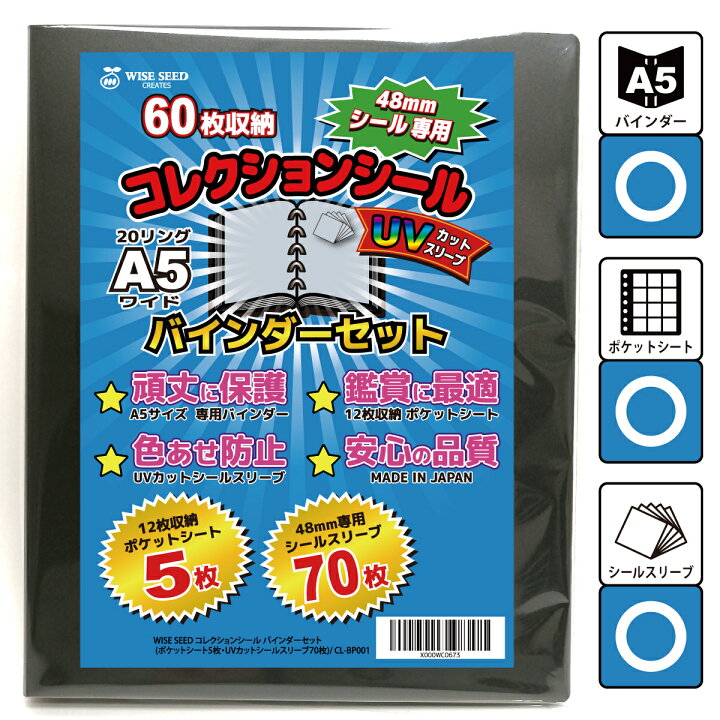 楽天市場】【ランキング受賞】UVカット ビックリマンシール ファイル 