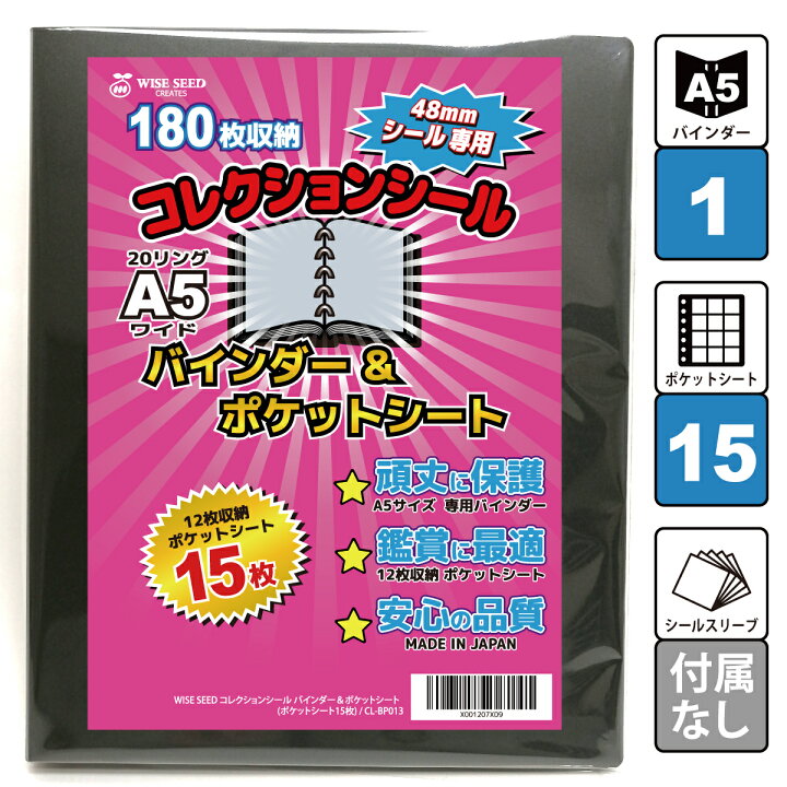 楽天市場】ビックリマンシール ファイル A5 48mmシール 専用 