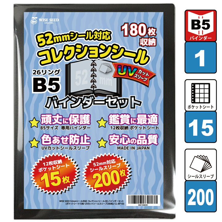 専用 ビックリマン バインダー版 6枚セット （楽天市場】UVカット 52mm 
