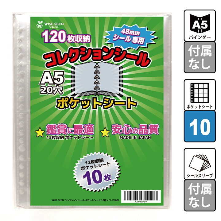 楽天市場】ビックリマンシール ポケットシート A5 10枚 (120枚収納 