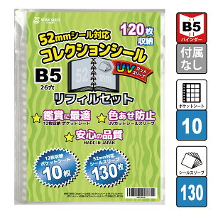 UVJbg 52mmV[ Ή tBZbg B5 (120[ \240) RNVV[ |PbgV[g 10 + UVJbgV[X[u 130 tB EGn[XV[ rbN} X[u
