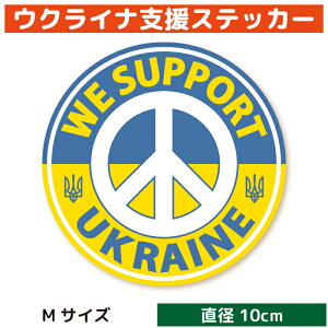 ENCi xXebJ[ WE SUPPORT UKRAINE iMTCYjENCi x t ` V[ ObY / p\R ^ubg  oCN wbg X[cP[X {