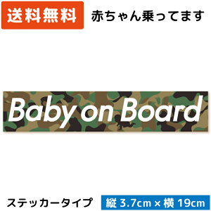 Baby on Board {bNXS XebJ[  J[L xr[ Ԃ xCr[ ԂV q ǂ  Ă܂ baby in car V[   N[ Vv uh X^C