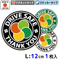 高齢者マーク マグネット ステッカー 円形 Lサイズ もみじマーク 高齢者ステッカー 高齢運転者標識 シル…