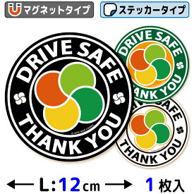高齢者マーク マグネット ステッカー 円形 Lサイズ もみじマーク 高齢者ステッカー 高齢運転者標識 シルバーマーク ステッカー シニア 高齢者マグネット 高齢者 マーク 磁石 紅葉 安全運転 日本製 おしゃれ かっこいい 丸い 送料無料