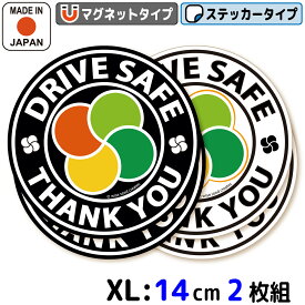 高齢者マーク マグネット ステッカー 2枚セット 円形 XLサイズ もみじマーク 高齢者ステッカー 高齢運転者標識 シルバーマーク ステッカー シニア 磁石 シール 紅葉 高齢ドライバー 安全運転 日本製 おしゃれ かっこいい 丸い 送料無料
