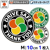 【ランキング受賞】高齢者マーク マグネット ステッカー 円形 Mサイズ もみじマーク 高齢者ステッカー 高…